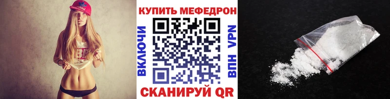Меф мяу мяу Кирово-Чепецк