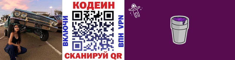 где найти наркотики  Кирово-Чепецк  гидра рабочий сайт  Кодеиновый сироп Lean напиток Lean (лин) 