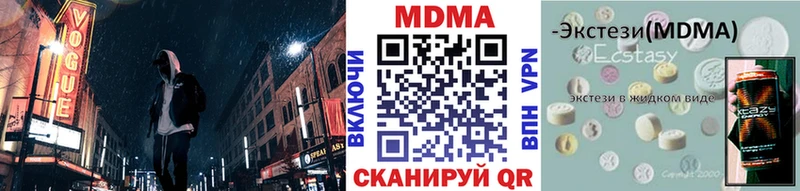 купить закладку  Кирово-Чепецк  МДМА VHQ 
