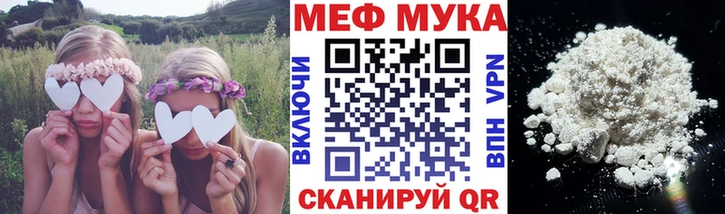 ОМГ ОМГ вход  Кирово-Чепецк  МЕФ мука 